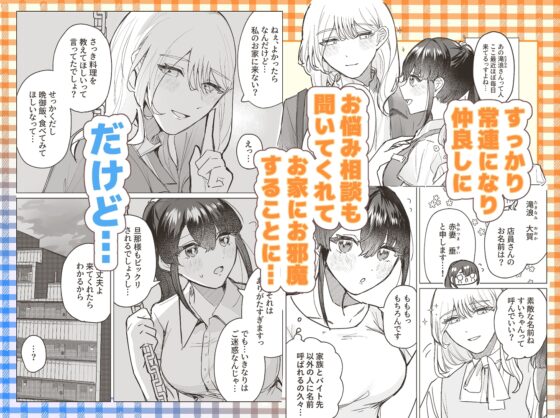 （假）人妻男摧毀我平凡日常的故事