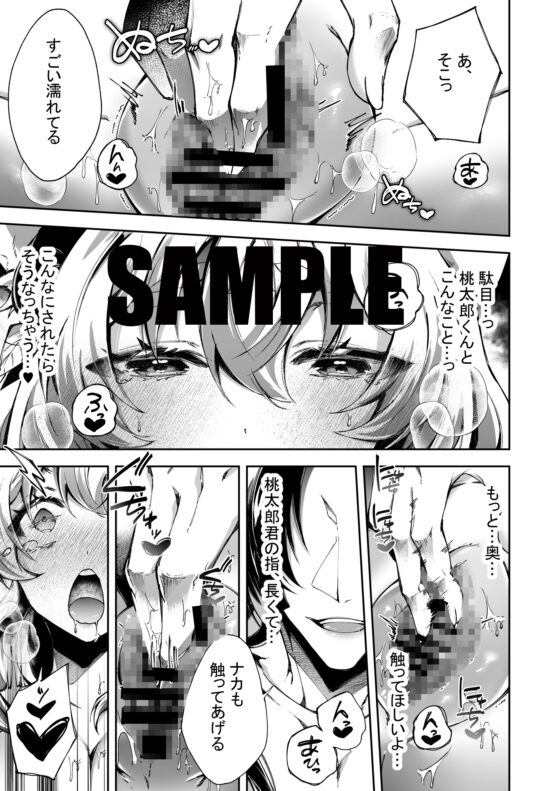 桃太郎君無法反抗~被奪取的小狗醬調教~
