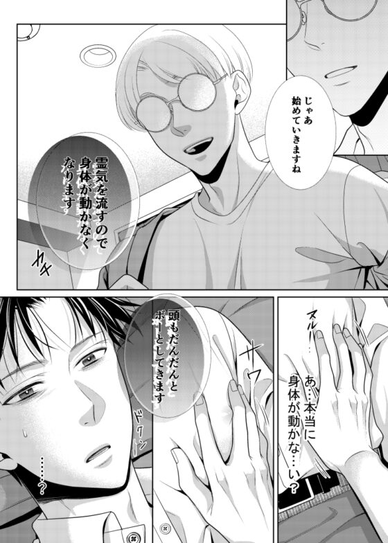 去算命後神清氣爽的故事 [timeニューズ]