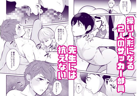 精神控制 保健老師是催眠術師 [男の催眠フェチ屋さん]