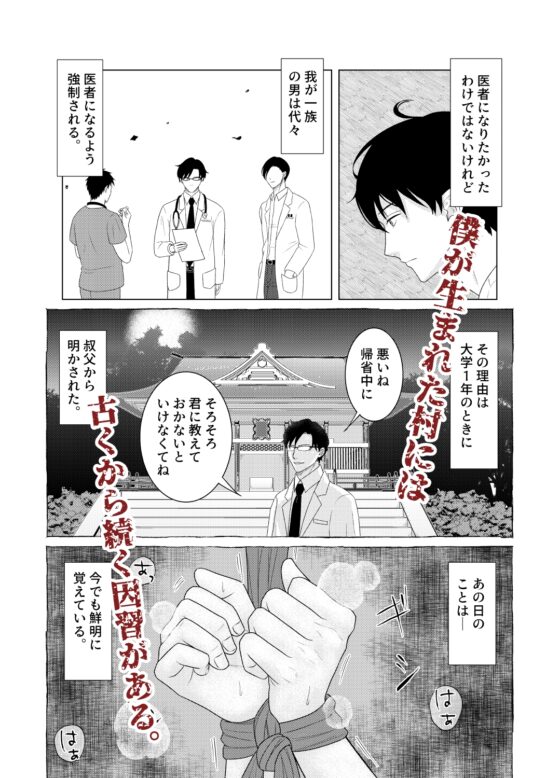 敏感母乳乳首的受難日記2 [おんだりー]