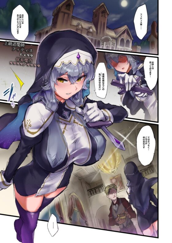 魔力強制排出潮吹高潮自慰任務 [安堂SAIGA]