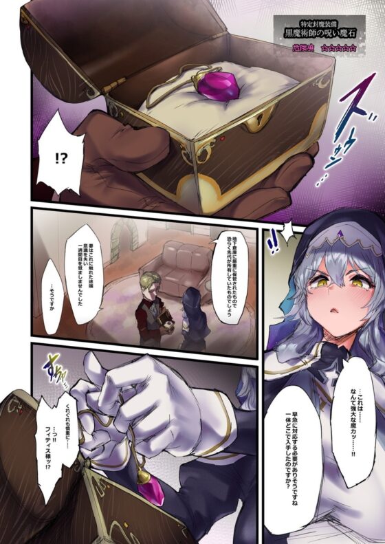 魔力強制排出潮吹高潮自慰任務 [安堂SAIGA]