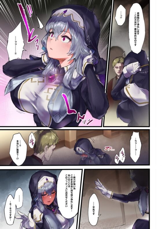 魔力強制排出潮吹高潮自慰任務 [安堂SAIGA]