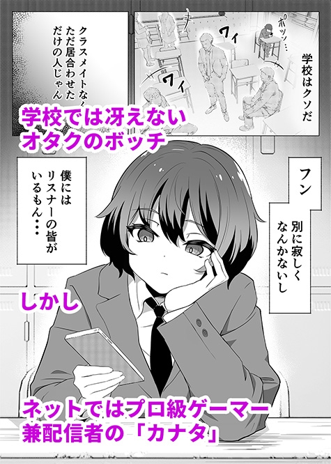 【悲報】宅男交朋友卻淪為奴隸的故事 [あつつの森]