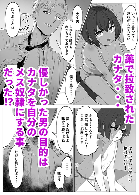 【悲報】宅男交朋友卻淪為奴隸的故事 [あつつの森]