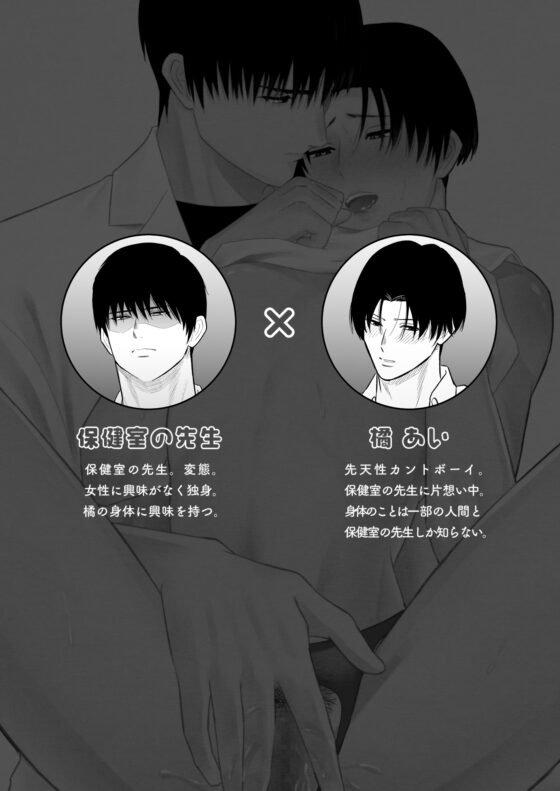 老師和××× [TAKAIMORI]