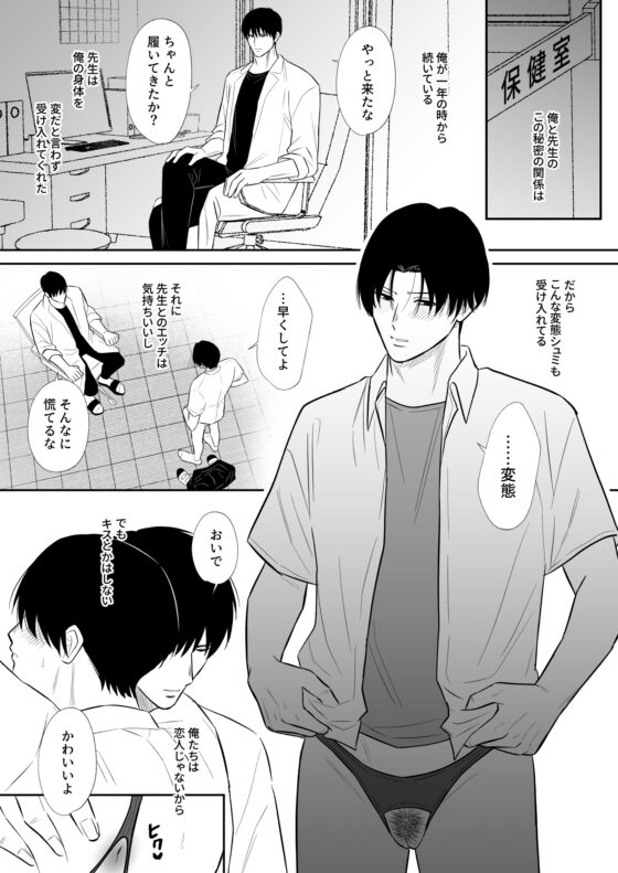 老師和××× [TAKAIMORI]