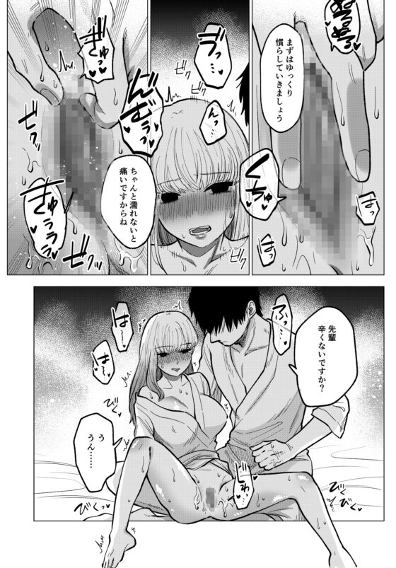 學姊學弟放蕩日記 [剛田屋]