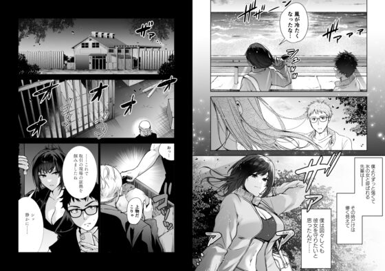 我的失誤被前輩女搜查官承擔後被逮捕 遭到惡棍們用媚藥蹂躪