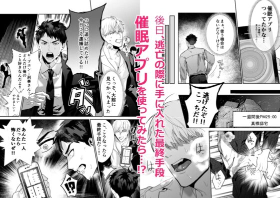 激錄催眠K事25時！[Basil Hatake]