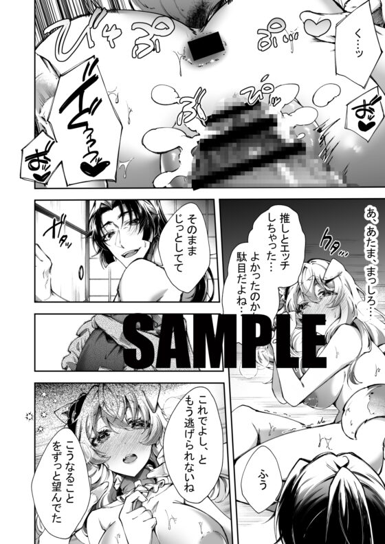 桃太郎君無法反抗~被奪取的小狗醬調教~