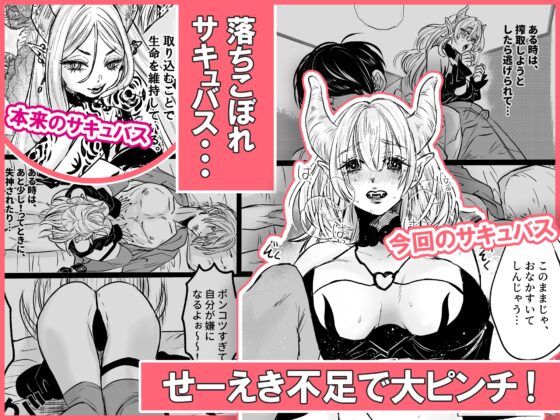 色慾女妖vs成人片男優×3~專業必殺三點責責讓魔物無限高潮~
