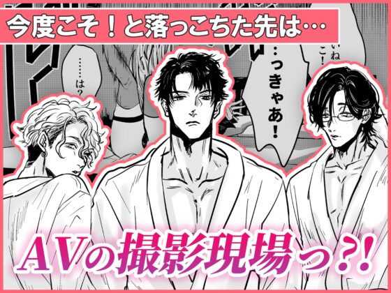 色慾女妖vs成人片男優×3~專業必殺三點責責讓魔物無限高潮~