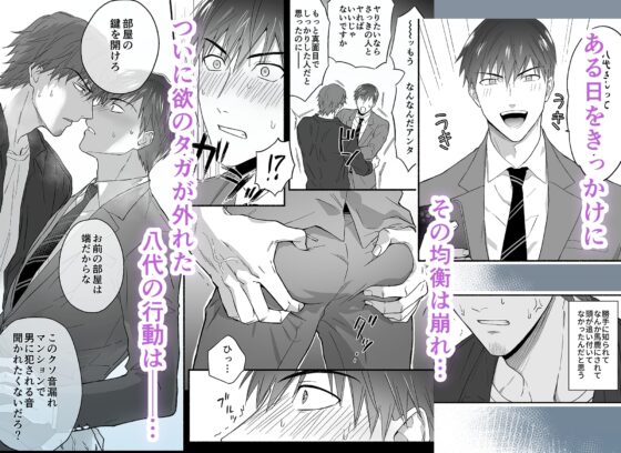 花花公子上班族的鄰居相處失敗了 [モズ茶]