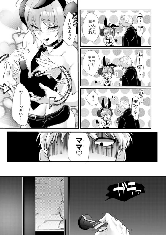 淫魔風俗 NO.2 魔々 [海の底]