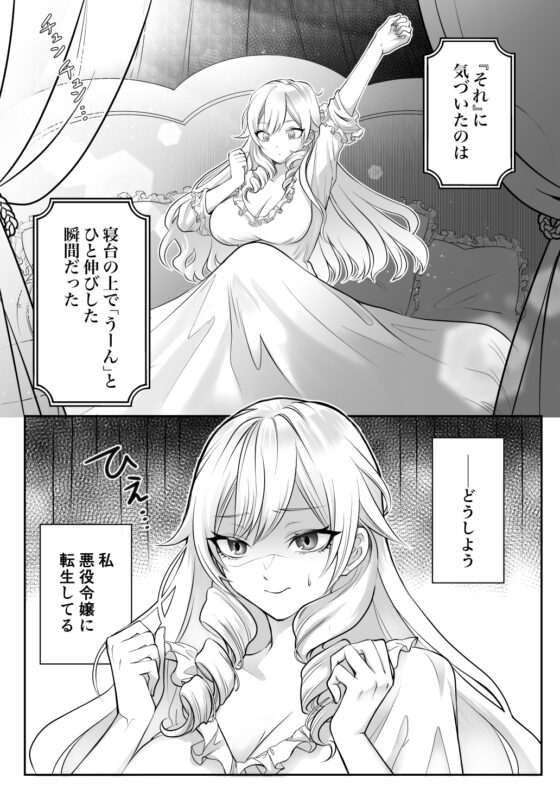 我是乙女遊戲的反派千金小姐，卻被冷淡王子殿下(未婚夫)糾纏到沉溺於愛愛【漫畫版】