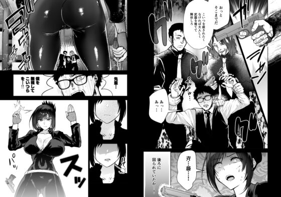 我的失誤被前輩女搜查官承擔後被逮捕 遭到惡棍們用媚藥蹂躪