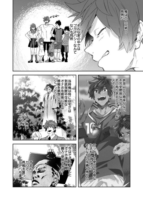 電動飛機杯狂射的某天男大學生 [エイチジジョウ]