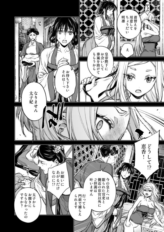 燕嵐閨中顧話・後傳4 [360]