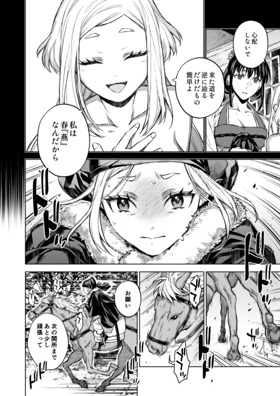 燕嵐閨中顧話・後傳4 [360]