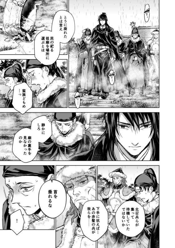燕嵐閨中顧話・後傳4 [360]