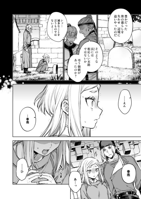 燕嵐閨中顧話・後傳4 [360]