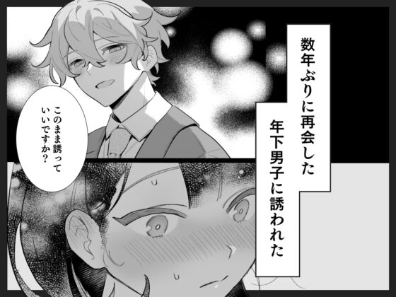 可愛的（前）後輩 辻君的誘惑、墮落與獨佔