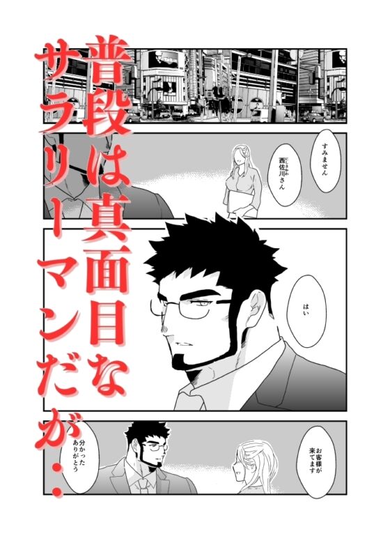 讓直男變態漢子嘗到男人滋味的監禁肉便器
