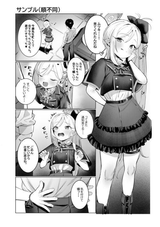 六月醬的計畫 [morealistandard]