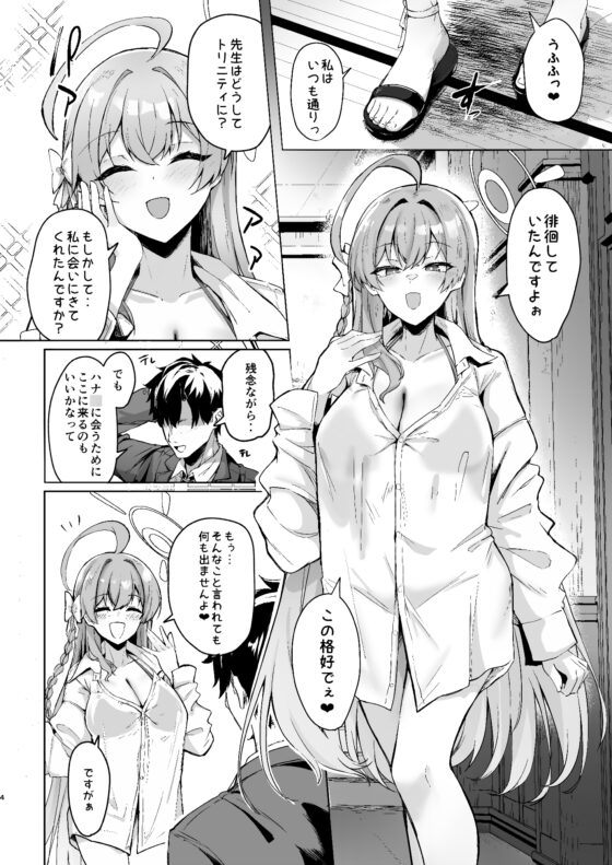浦和的花園 [ちうさんキングダム]