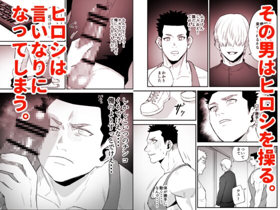 遙控洗腦 摔角選手被迫手交潮吹！[麻川屋]