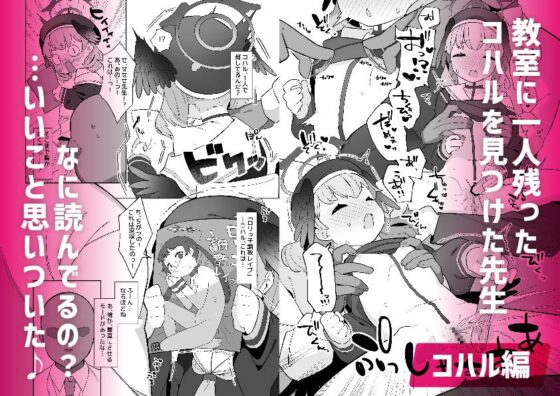 【總集編】蒼藍檔案催眠部1~5合集 [ふつうのタピオカやさん]