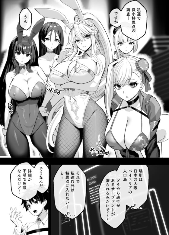 極東絢爛賭博島 夢幻島─宮本武藏篇 [夢ねこ屋]