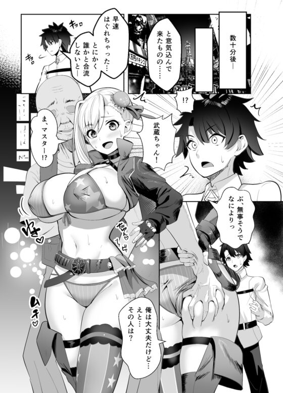 極東絢爛賭博島 夢幻島─宮本武藏篇 [夢ねこ屋]
