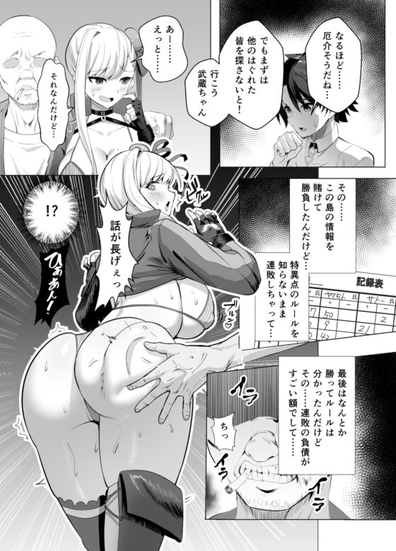 極東絢爛賭博島 夢幻島─宮本武藏篇 [夢ねこ屋]