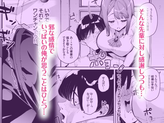 博愛催眠 [白金庵] | DLsite同人 - R18