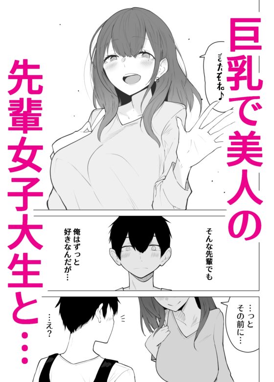 快樂的巨乳性生活-和懶散的學姐做乳頭責責遊戲的故事- [ひむがね屋]