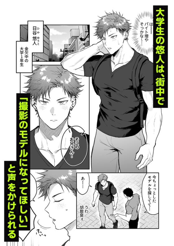 XXX的打工…？[WANWAN]