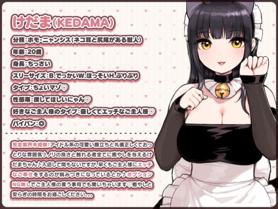 獸人耳手交店的地雷女孩 [ふくらすずめ]
