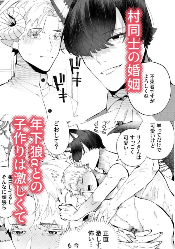異種婚×溺愛造人2～幸福結局～ [こいろ]