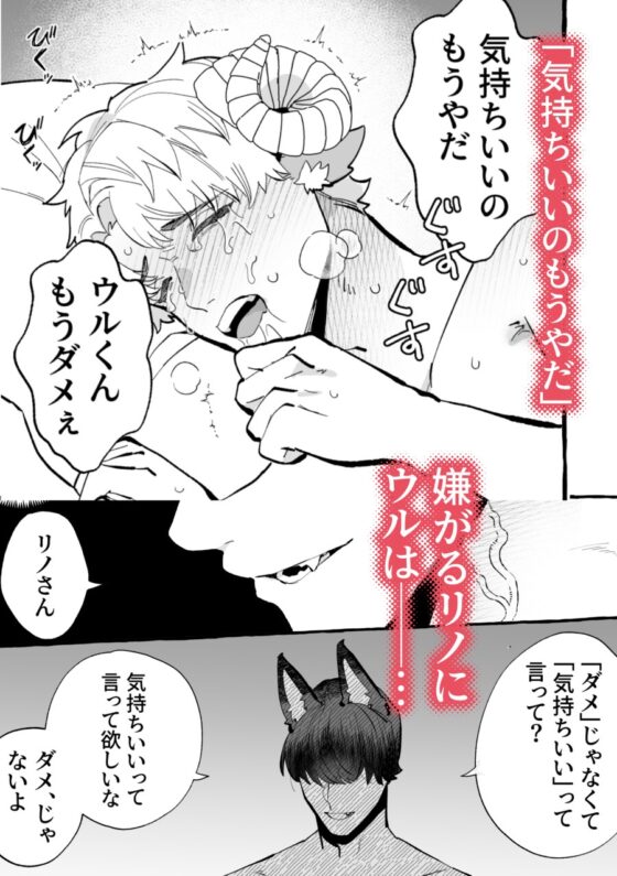 異種婚×溺愛造人2～幸福結局～ [こいろ]