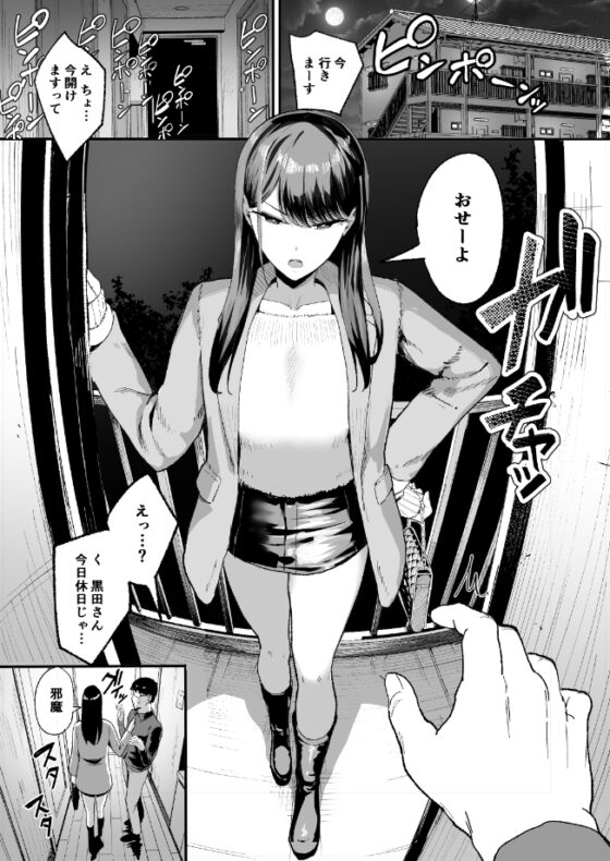 讓常來的辣妹幫我用那裡 2 [甘噛本舗]