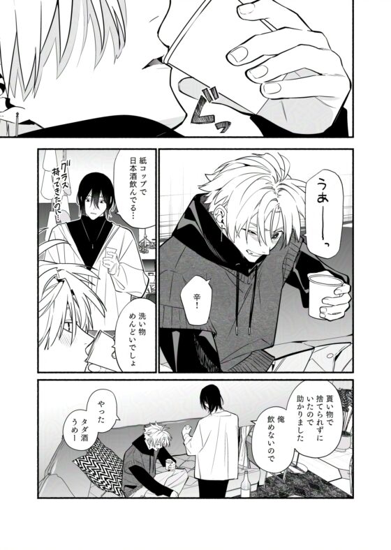 討厭我的前輩其實很可愛 [ソウダ.y]