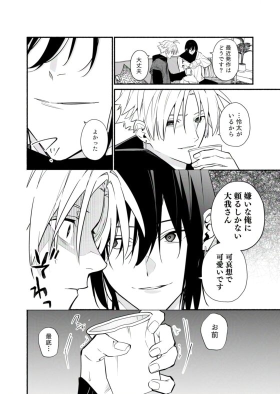 討厭我的前輩其實很可愛 [ソウダ.y]