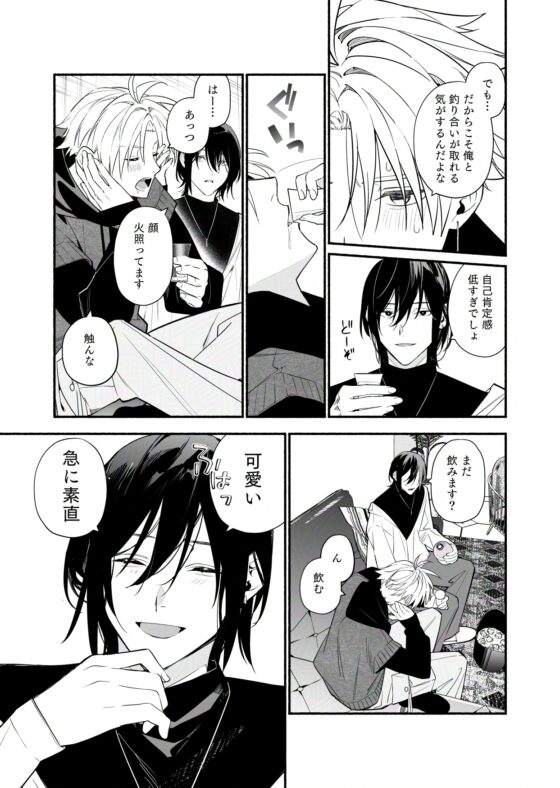 討厭我的前輩其實很可愛 [ソウダ.y]