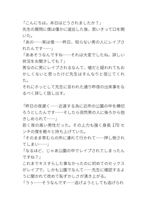 可能懷孕了向醫生諮詢，結果被插入了 [タマ]