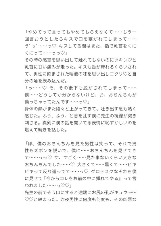 可能懷孕了向醫生諮詢，結果被插入了 [タマ]