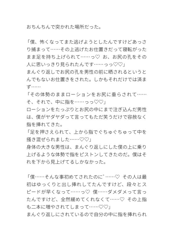 可能懷孕了向醫生諮詢，結果被插入了 [タマ]
