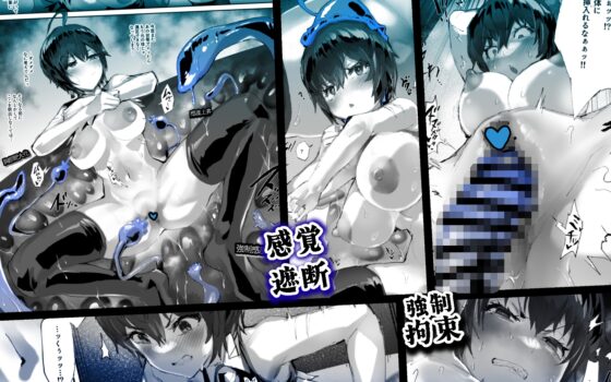 感受精水族館─強●小穴強化改造─